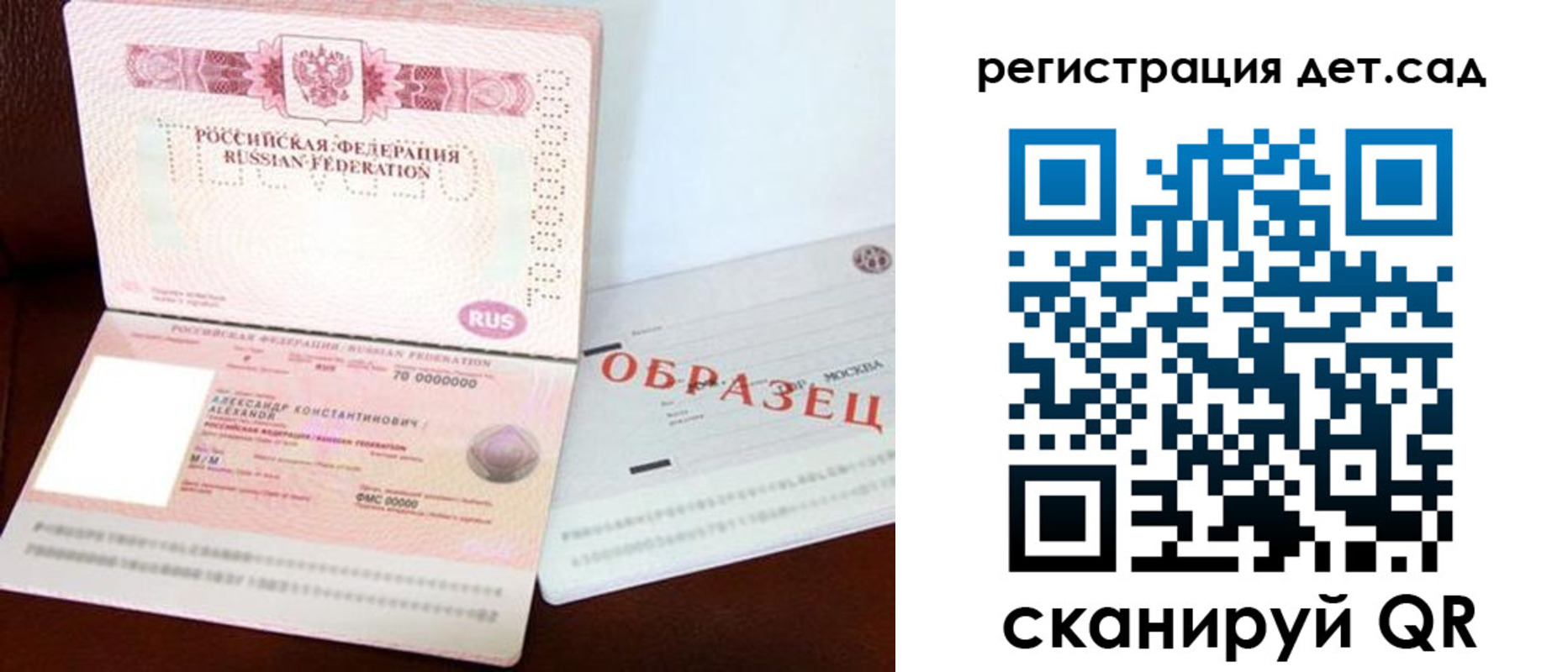 временная регистрация в квартире в Карасуке