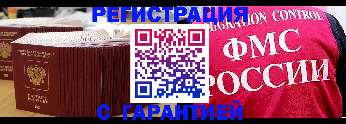 регистрация для дет. сада в Карасуке