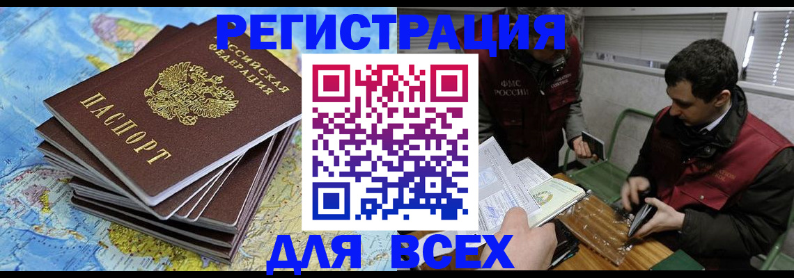 прописка паспорт в Карасуке